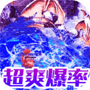 传奇新服滴血1.89