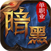 传奇新服 1.7