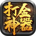 传奇新服85炎龙