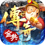 传奇新服仙剑直播