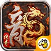 传奇新服金蛇